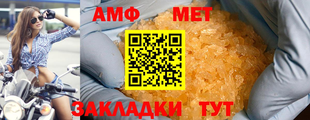 Amphetamine Premium Чехов