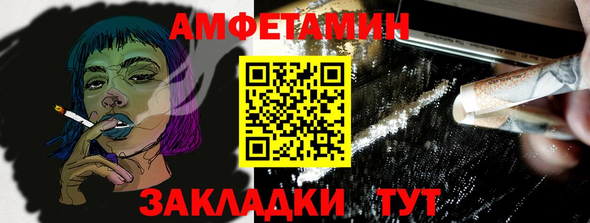 Amphetamine  Amphetamine  Чехов  АМФЕТАМИН 98%  Вход с VPN 