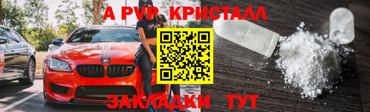 A PVP мука Чехов