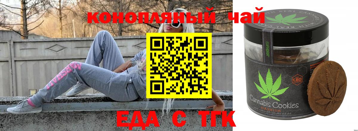 Чехов  Canna-Cookies конопля  Вход с VPN 