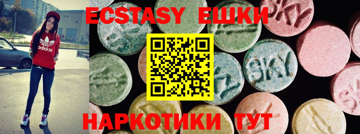 Экстази TESLA  Экстази 300 mg  Чехов  Вход с VPN 