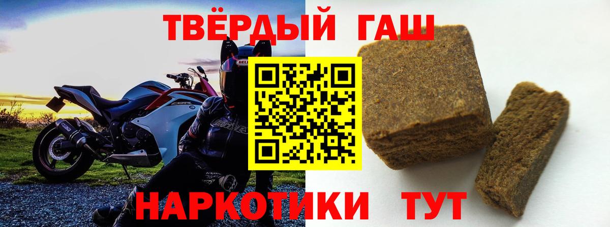 ГАШ AMNESIA HAZE  ГАШИШ  Чехов  Вход с VPN  Гашиш убойный 