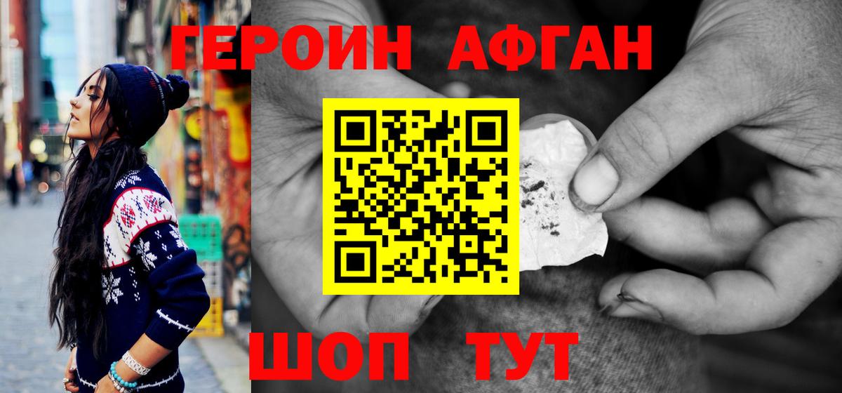 Чехов  ГЕРОИН  Вход с VPN  Героин хмурый 