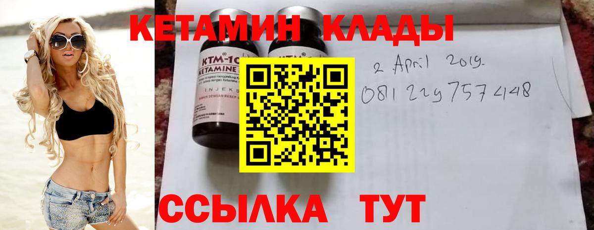 КЕТАМИН ketamine  Кетамин VHQ  Вход с VPN  Чехов 