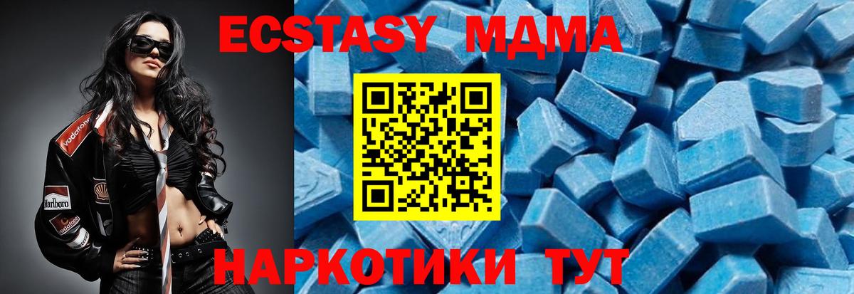 Чехов  МДМА кристаллы  МДМА VHQ  Вход с VPN 