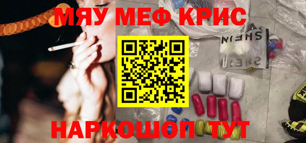 Меф мяу мяу  Чехов
