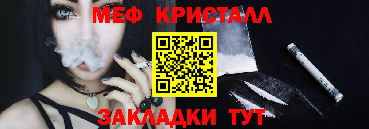 Чехов  МЕФ VHQ  МЯУ-МЯУ  где купить наркоту  Вход с VPN 