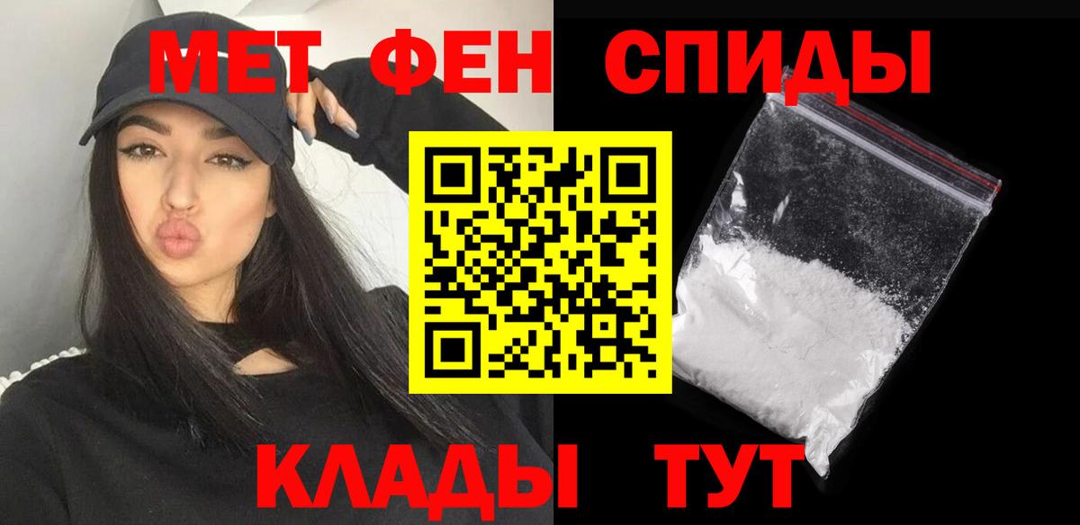 Чехов  МЕТАМФЕТАМИН винт  Вход с VPN 