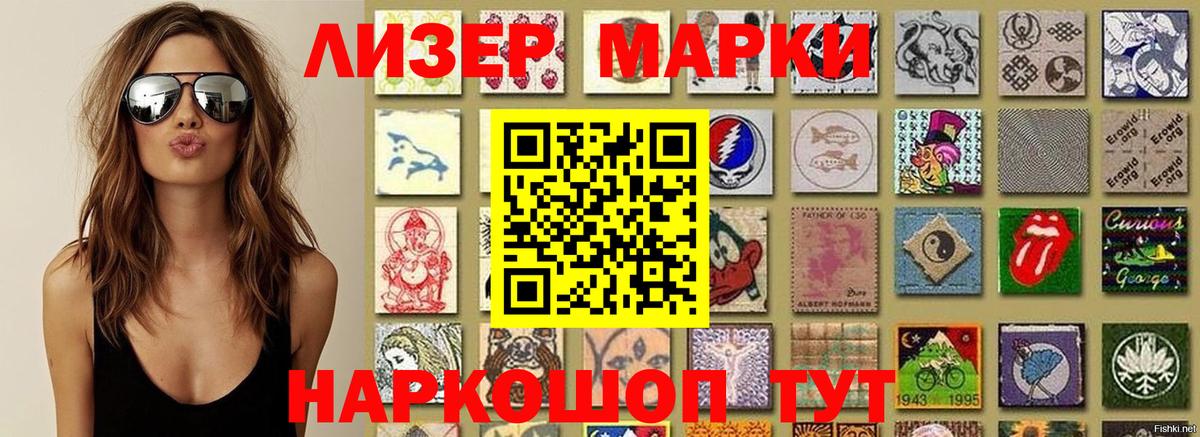 Марки N-bome 1500мкг Чехов