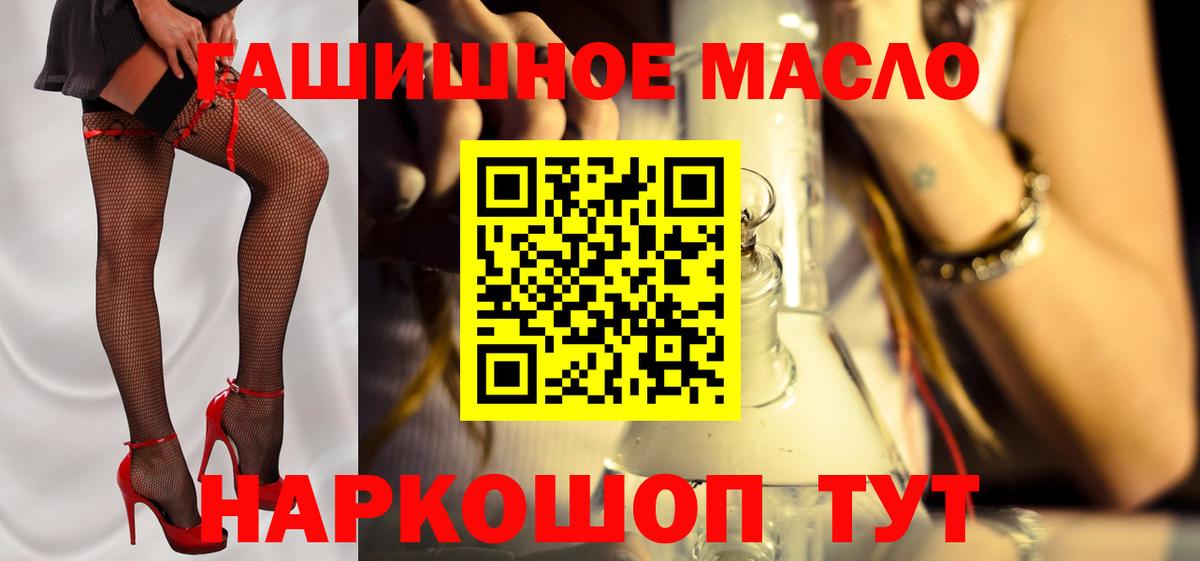ТГК гашишное масло Чехов