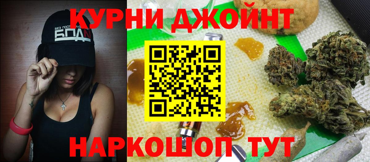Конопля THC 21% Чехов